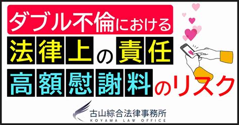 ダブル 不倫 出会い|「鹿児島の探偵解説」ダブル不倫の真実：リスクと危険性